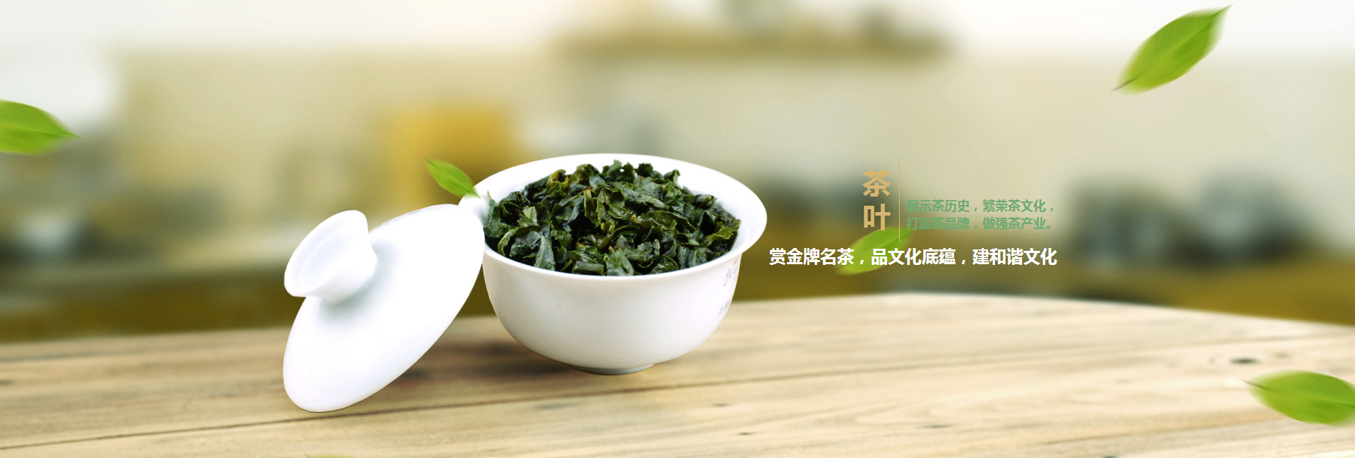 淄博高碑店品茶学子的诗意栖息地