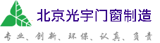 淄博市光宇门窗制造厂